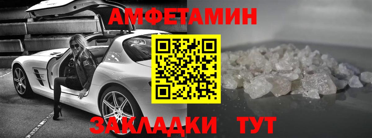 АМФЕТАМИН VHQ  Amphetamine  Наро-Фоминск  Вход с VPN 