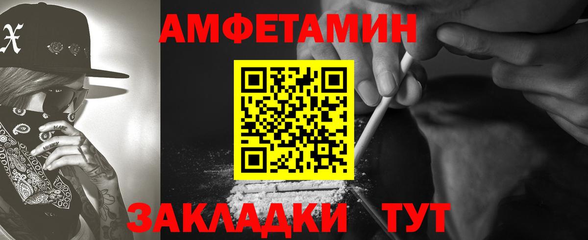 Амфетамин Premium Наро-Фоминск