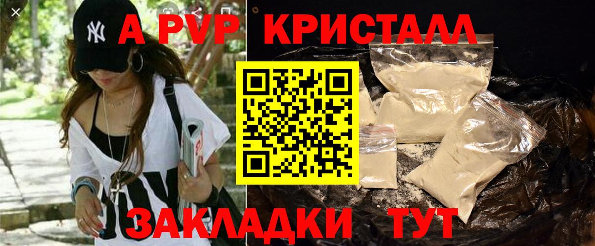 Alpha-PVP кристаллы Наро-Фоминск