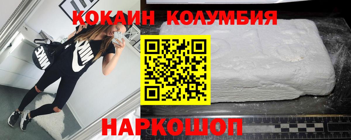 КОКАИН 97%  Кокаин 99%  Вход с VPN  Наро-Фоминск 
