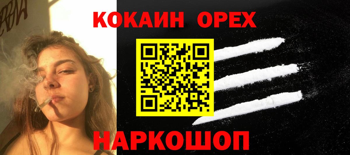КОКАИН Боливия Наро-Фоминск