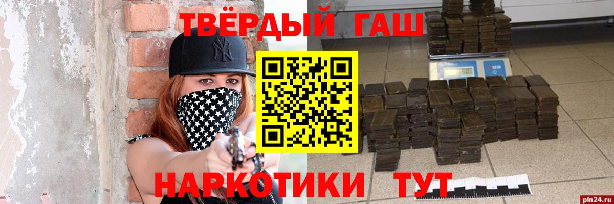 Гашиш гашик Наро-Фоминск
