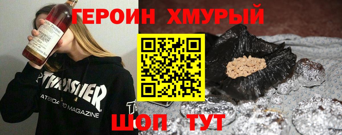 Наро-Фоминск  ГЕРОИН Афган  Вход с VPN 