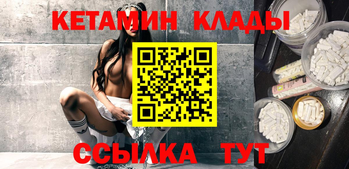 Кетамин ketamine Наро-Фоминск