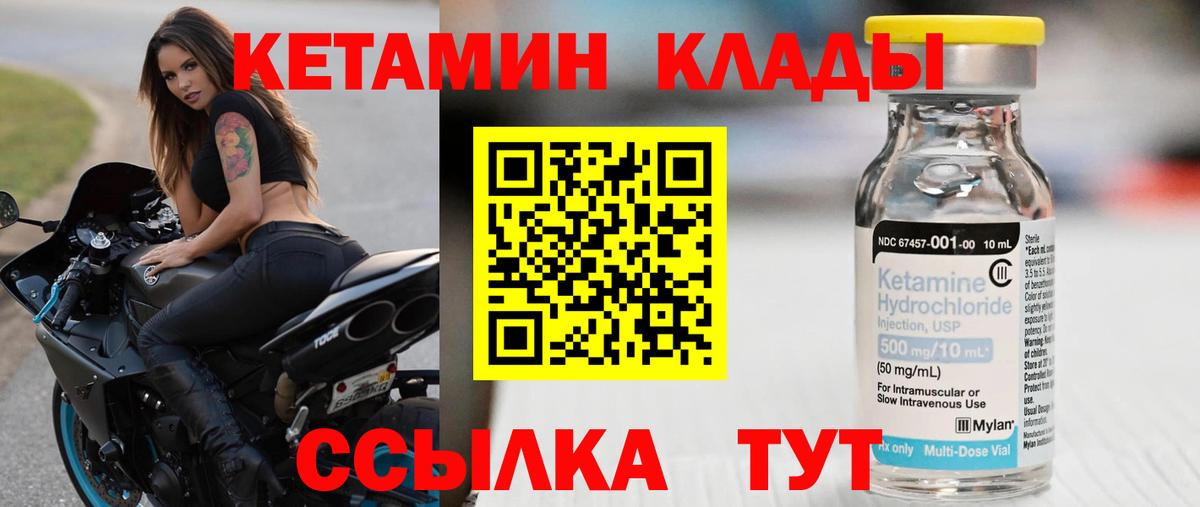 Кетамин VHQ  Вход с VPN  Наро-Фоминск 