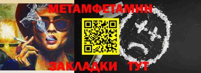 метамфетамин Тулун