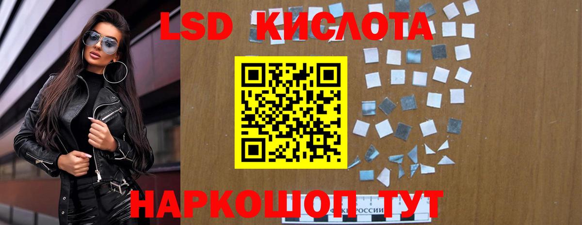 LSD-25 экстази кислота  LSD-25 экстази кислота  Наро-Фоминск  Вход с VPN 
