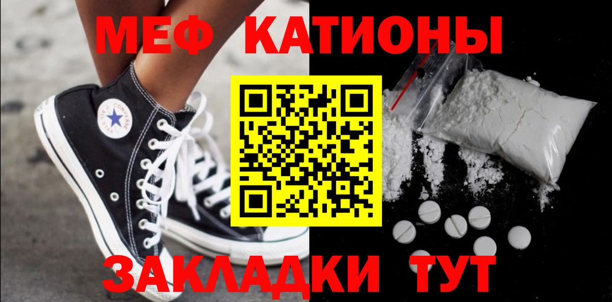 МЕФ мука Наро-Фоминск