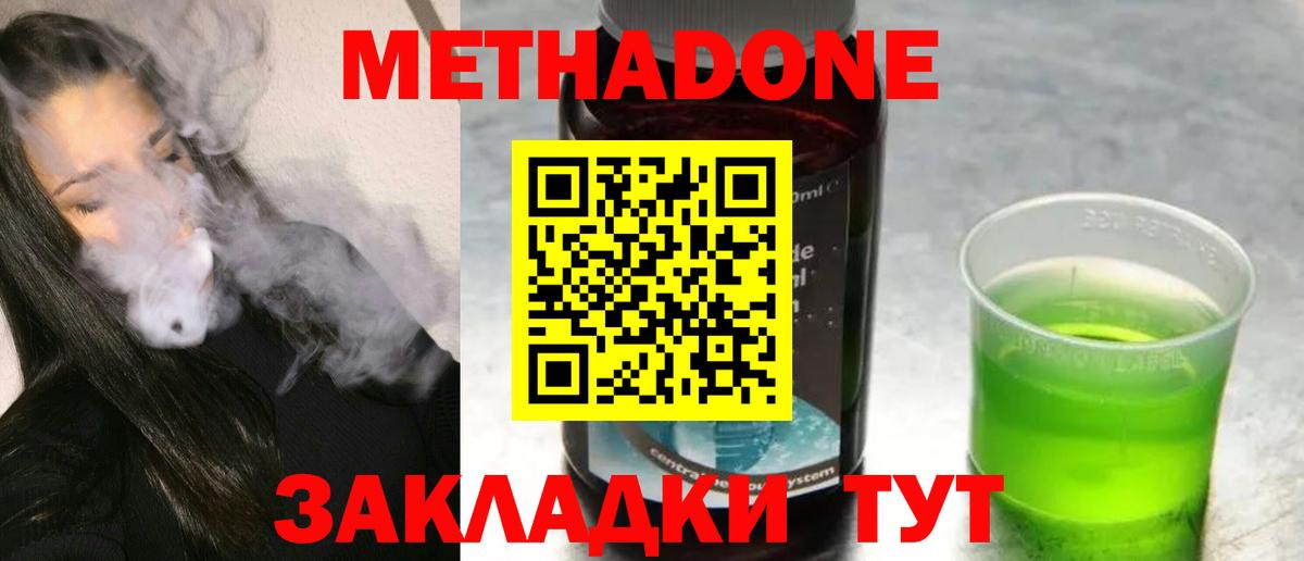 МЕТАДОН VHQ  МЕТАДОН белоснежный  OMG как зайти  Наро-Фоминск  Вход с VPN 