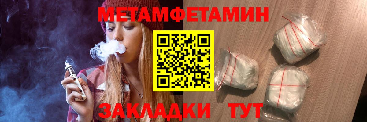 Наро-Фоминск  Первитин пудра  Вход с VPN 