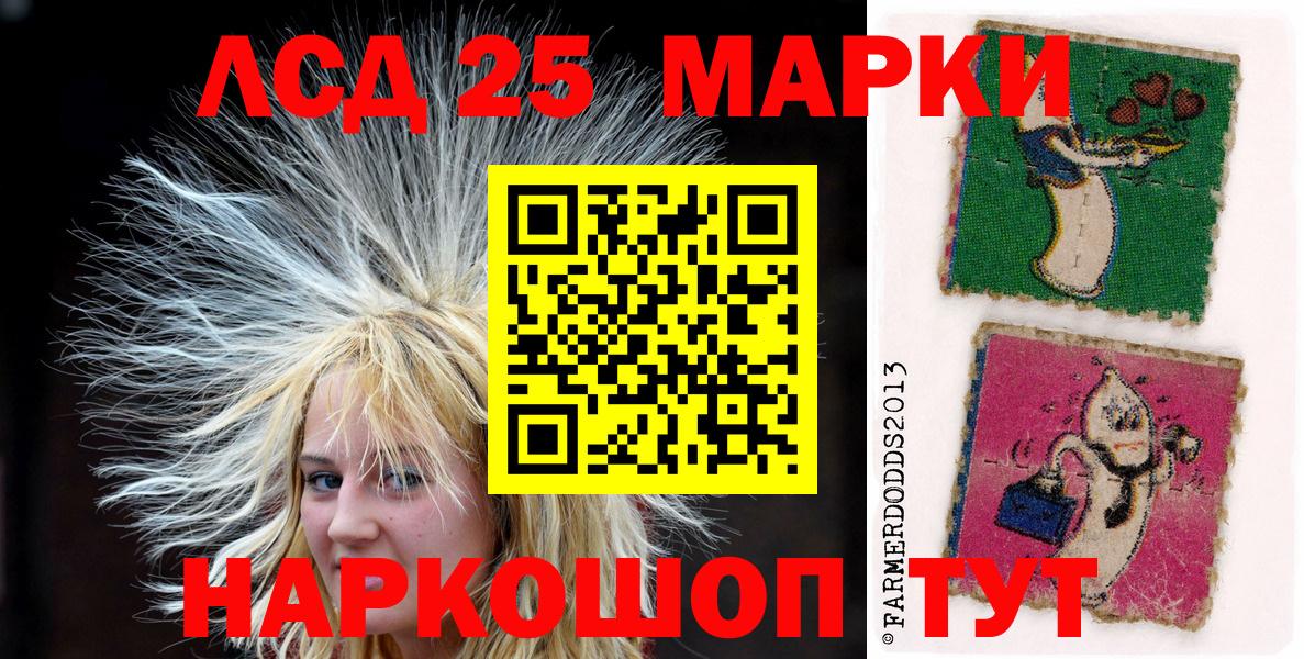 Марки NBOMe 1,8мг Наро-Фоминск