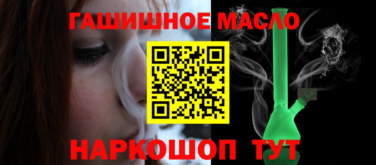 ТГК гашишное масло  Вход с VPN  ТГК концентрат  Наро-Фоминск 