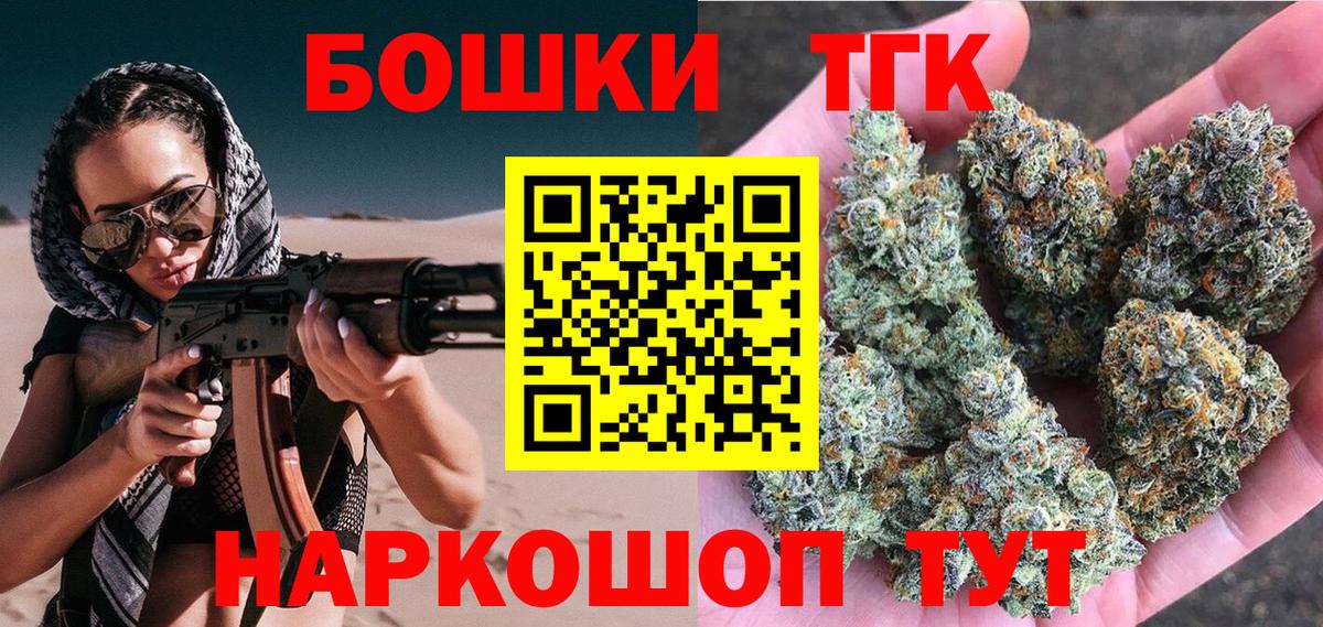 МАРИХУАНА тримм Наро-Фоминск