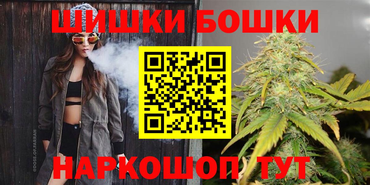МАРИХУАНА Ganja  Конопля Ganja  Наро-Фоминск  Вход с VPN 